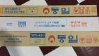 Các loại sứ lót đường Hàn Dong IL Korea